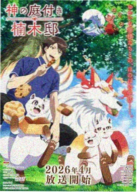 吞噬星空宇宙篇星域远征封面