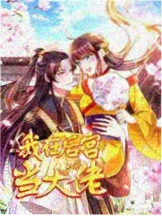 吞噬星空巴巴塔智能生命封面